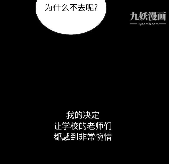 泰珠小姐的完美婚姻生活 - 第40话 - page 62