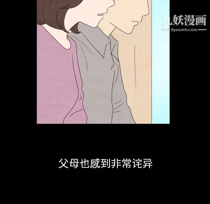 泰珠小姐的完美婚姻生活 - 第40话 - page 64