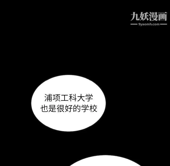 泰珠小姐的完美婚姻生活 - 第40话 - page 65