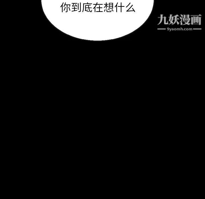 泰珠小姐的完美婚姻生活 - 第40话 - page 68