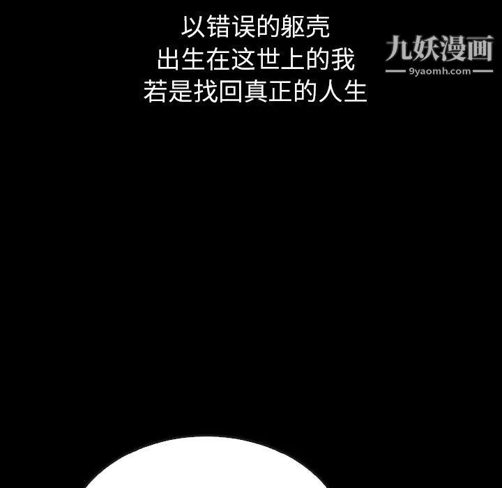 泰珠小姐的完美婚姻生活 - 第40话 - page 69
