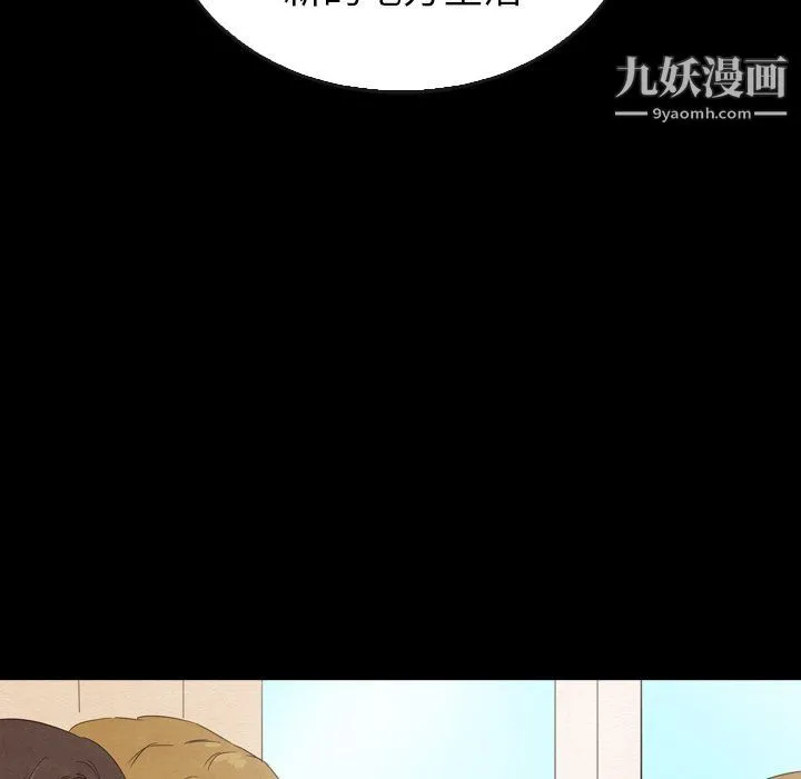 泰珠小姐的完美婚姻生活 - 第40话 - page 72