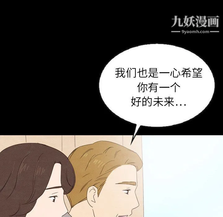 泰珠小姐的完美婚姻生活 - 第40话 - page 75