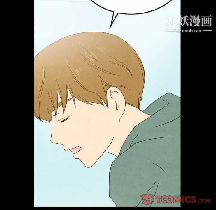泰珠小姐的完美婚姻生活 - 第40话 - page 78