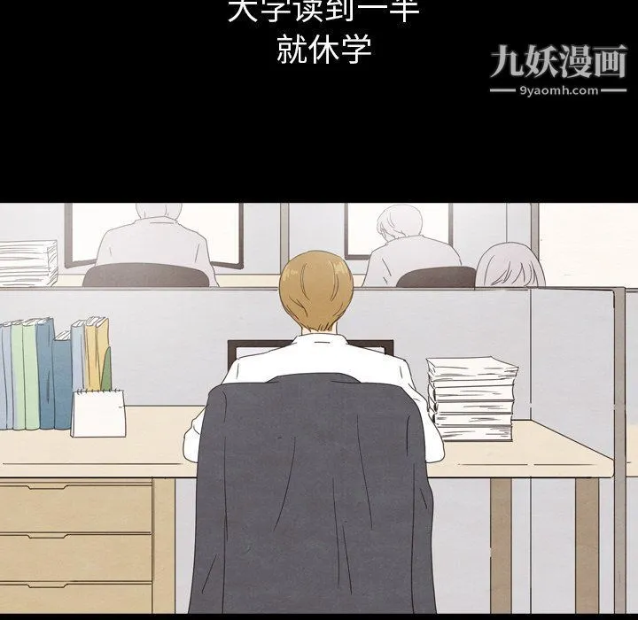 泰珠小姐的完美婚姻生活 - 第40话 - page 89