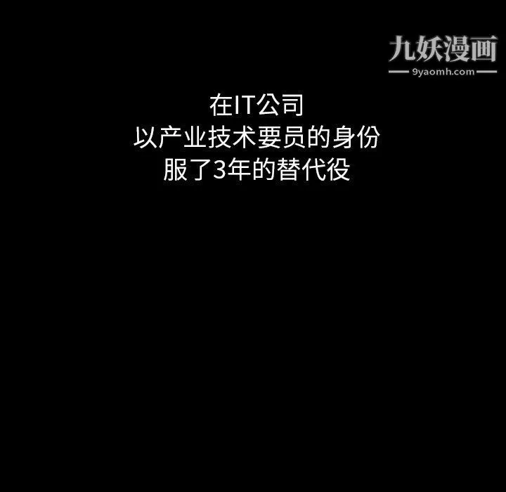 泰珠小姐的完美婚姻生活 - 第40话 - page 90