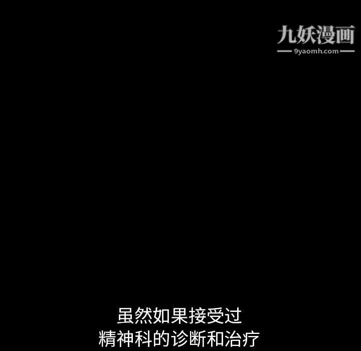 泰珠小姐的完美婚姻生活 - 第40话 - page 92