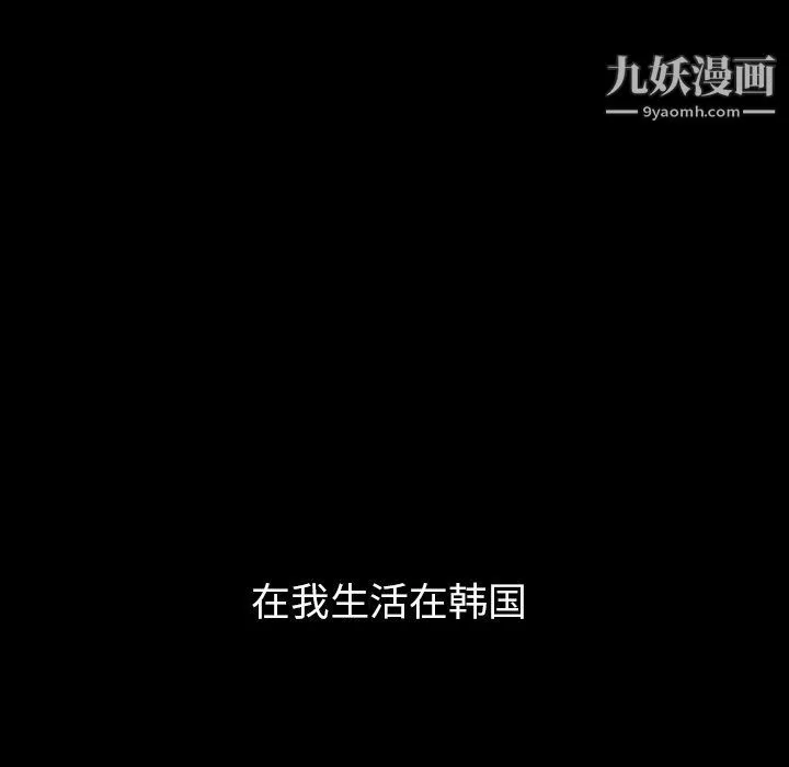 泰珠小姐的完美婚姻生活 - 第40话 - page 97