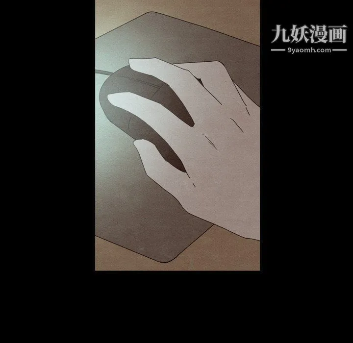 泰珠小姐的完美婚姻生活 - 第40话 - page 110