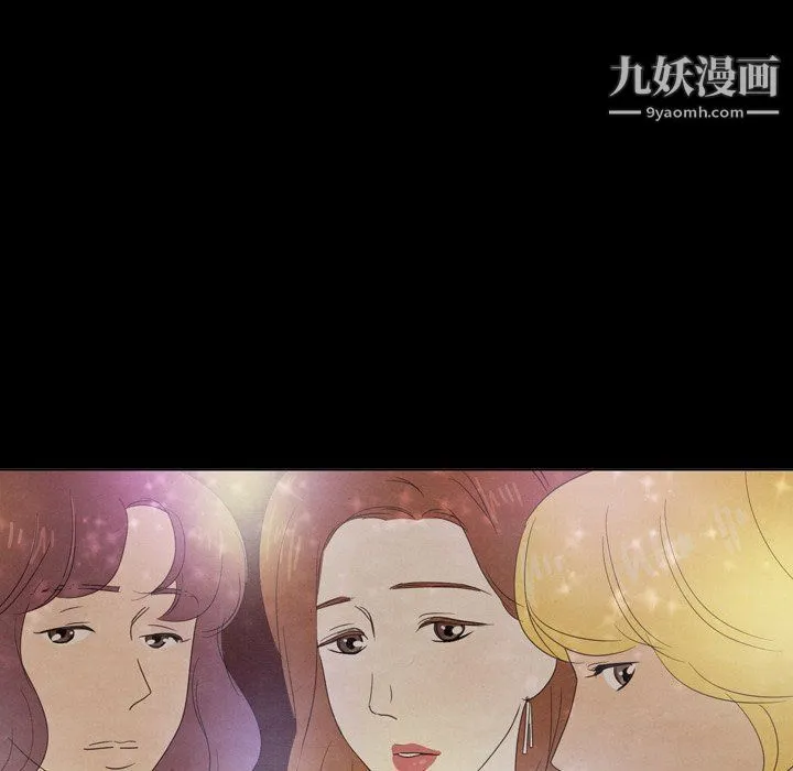 泰珠小姐的完美婚姻生活 - 第40话 - page 120