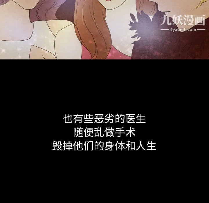 泰珠小姐的完美婚姻生活 - 第40话 - page 121