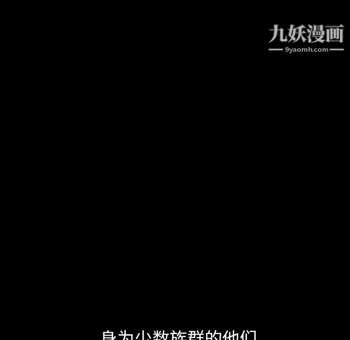 泰珠小姐的完美婚姻生活 - 第40话 - page 126