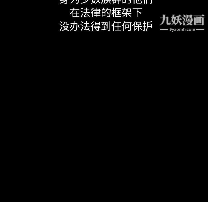 泰珠小姐的完美婚姻生活 - 第40话 - page 127