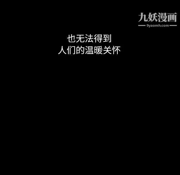 泰珠小姐的完美婚姻生活 - 第40话 - page 128