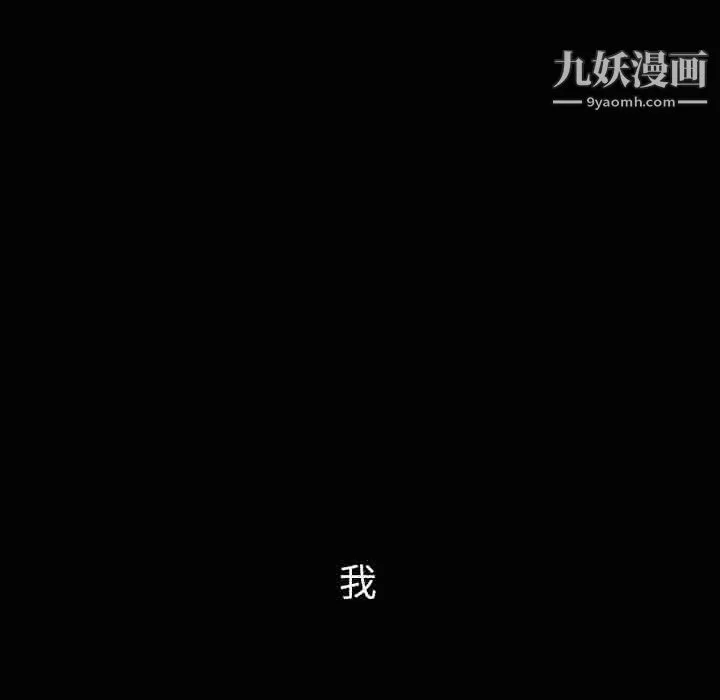 泰珠小姐的完美婚姻生活 - 第40话 - page 129