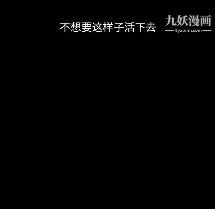 泰珠小姐的完美婚姻生活 - 第40话 - page 131
