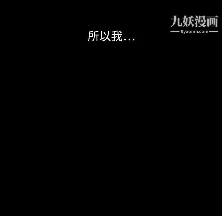 泰珠小姐的完美婚姻生活 - 第40话 - page 134