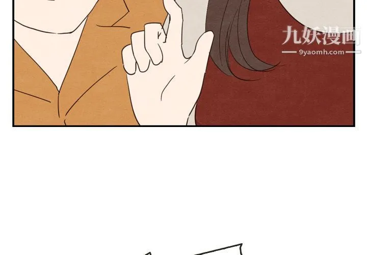 泰珠小姐的完美婚姻生活 - 第27话 - page 3
