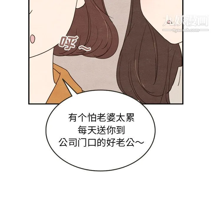 泰珠小姐的完美婚姻生活 - 第27话 - page 7