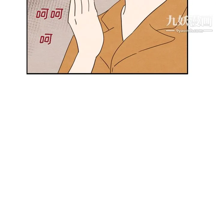 泰珠小姐的完美婚姻生活 - 第27话 - page 15