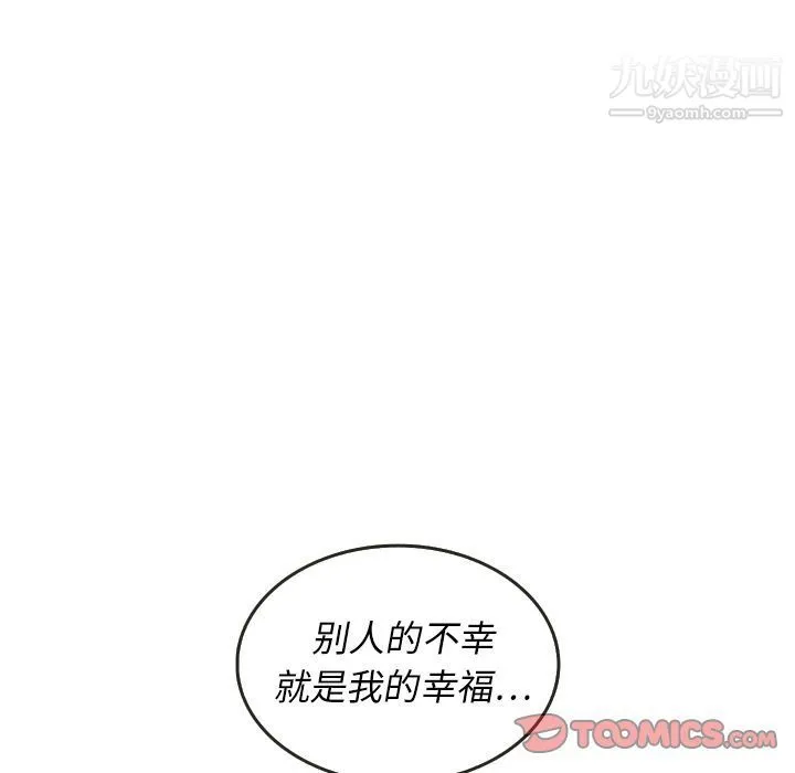 泰珠小姐的完美婚姻生活 - 第27话 - page 18