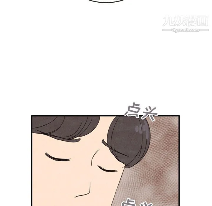 泰珠小姐的完美婚姻生活 - 第27话 - page 19