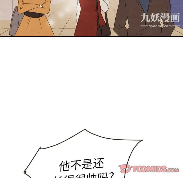 泰珠小姐的完美婚姻生活 - 第27话 - page 22