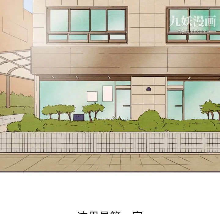 泰珠小姐的完美婚姻生活 - 第27话 - page 25
