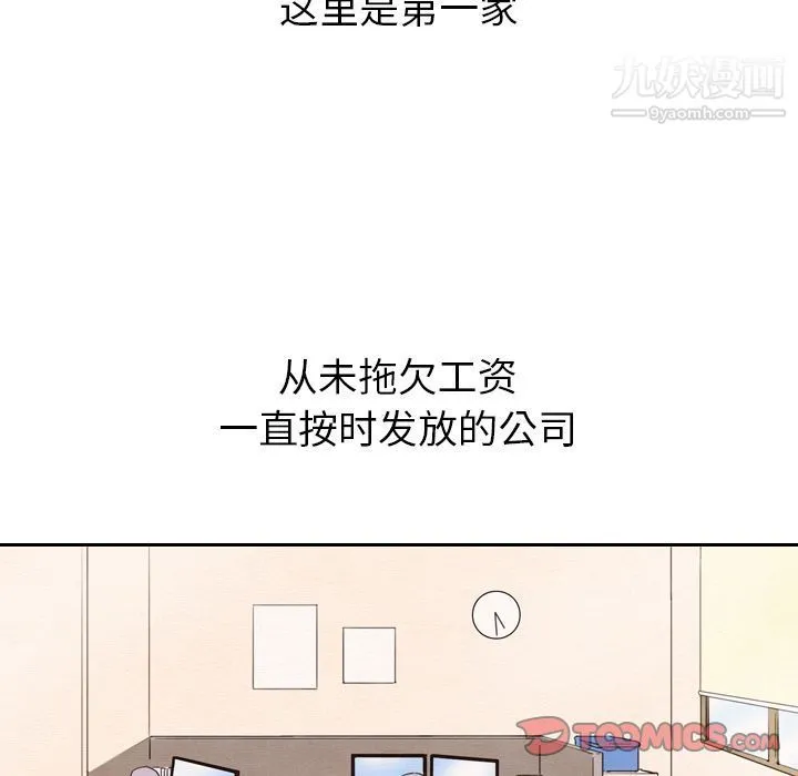 泰珠小姐的完美婚姻生活 - 第27话 - page 26