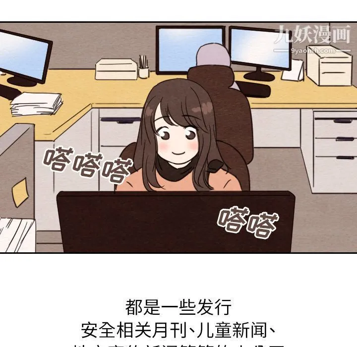 泰珠小姐的完美婚姻生活 - 第27话 - page 28