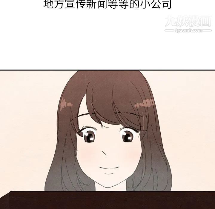泰珠小姐的完美婚姻生活 - 第27话 - page 29