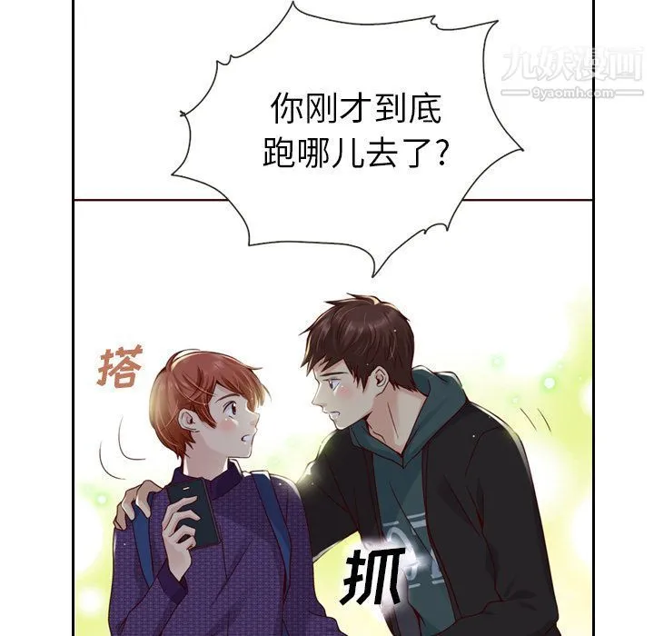 泰珠小姐的完美婚姻生活 - 第27话 - page 31