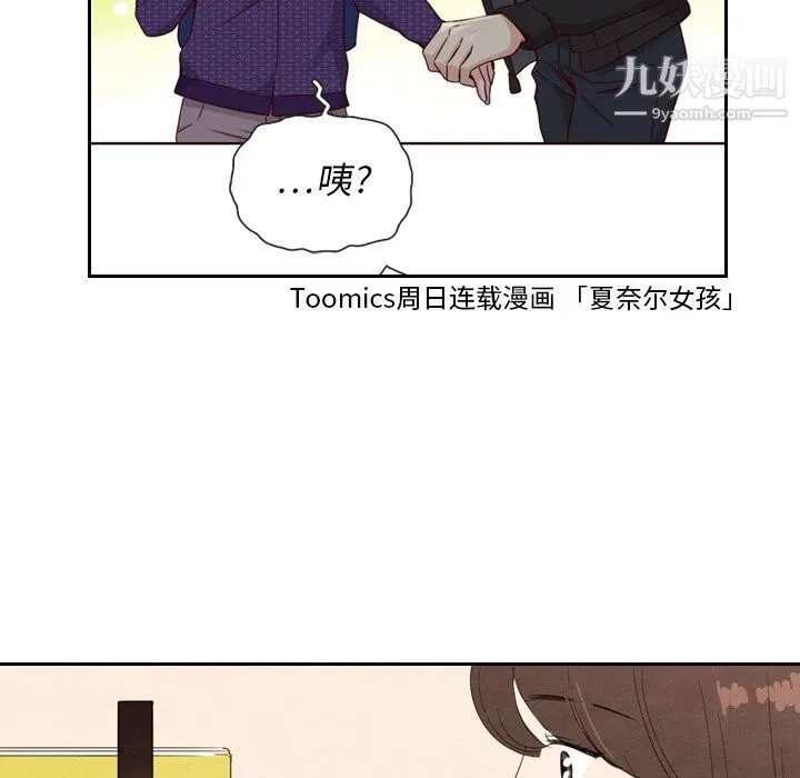 泰珠小姐的完美婚姻生活 - 第27话 - page 32