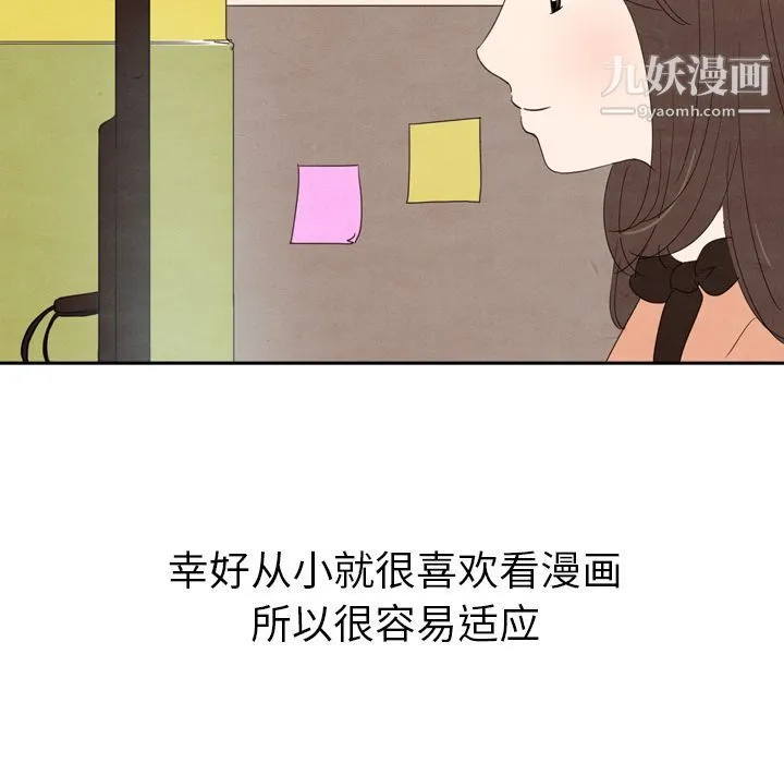 泰珠小姐的完美婚姻生活 - 第27话 - page 33