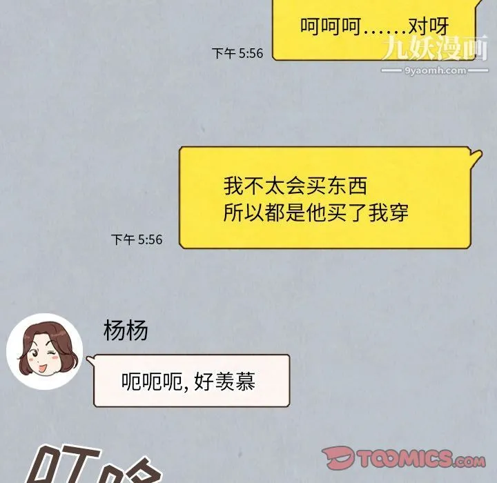 泰珠小姐的完美婚姻生活 - 第27话 - page 38
