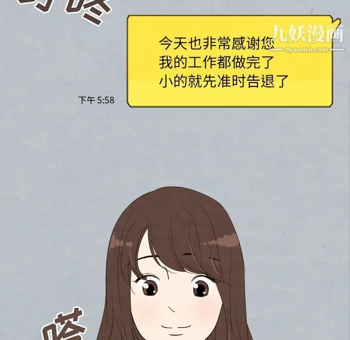 泰珠小姐的完美婚姻生活 - 第27话 - page 39