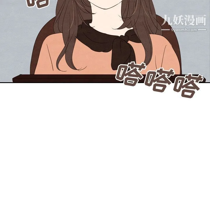 泰珠小姐的完美婚姻生活 - 第27话 - page 40
