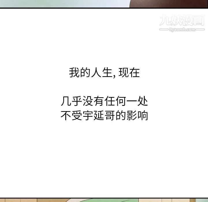 泰珠小姐的完美婚姻生活 - 第27话 - page 45