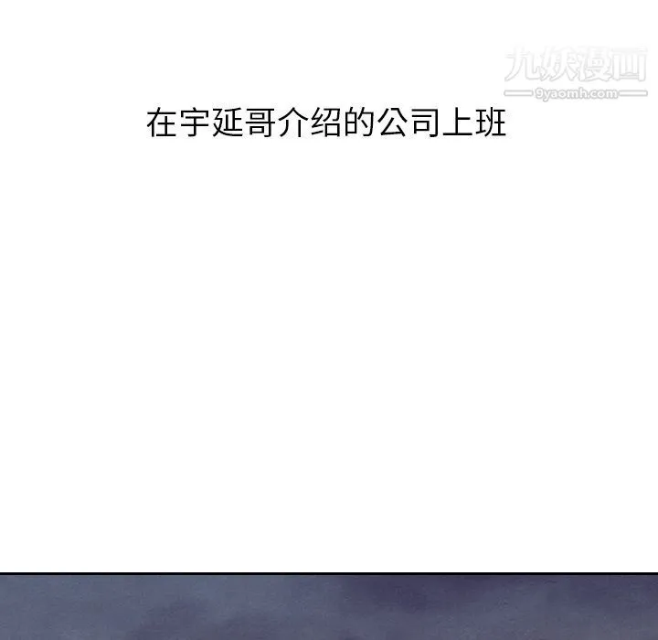 泰珠小姐的完美婚姻生活 - 第27话 - page 47