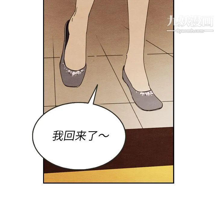 泰珠小姐的完美婚姻生活 - 第27话 - page 52