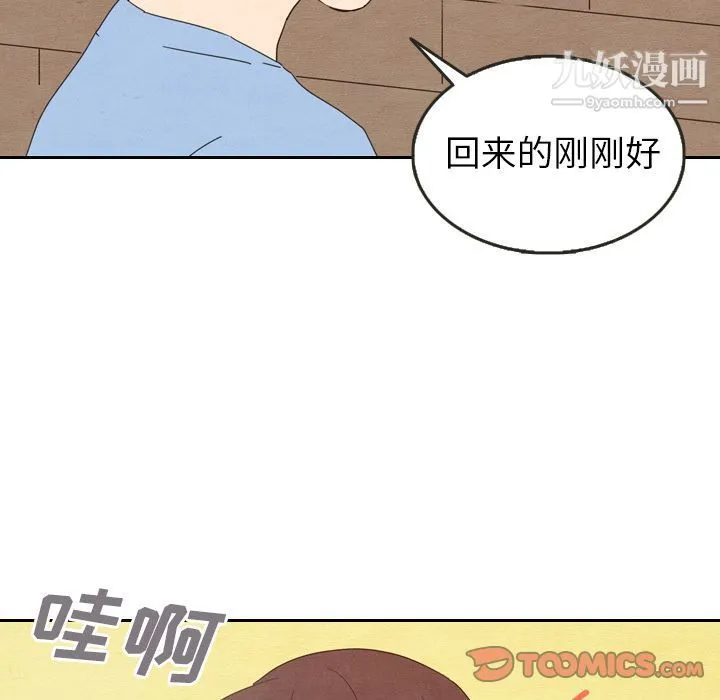 泰珠小姐的完美婚姻生活 - 第27话 - page 54