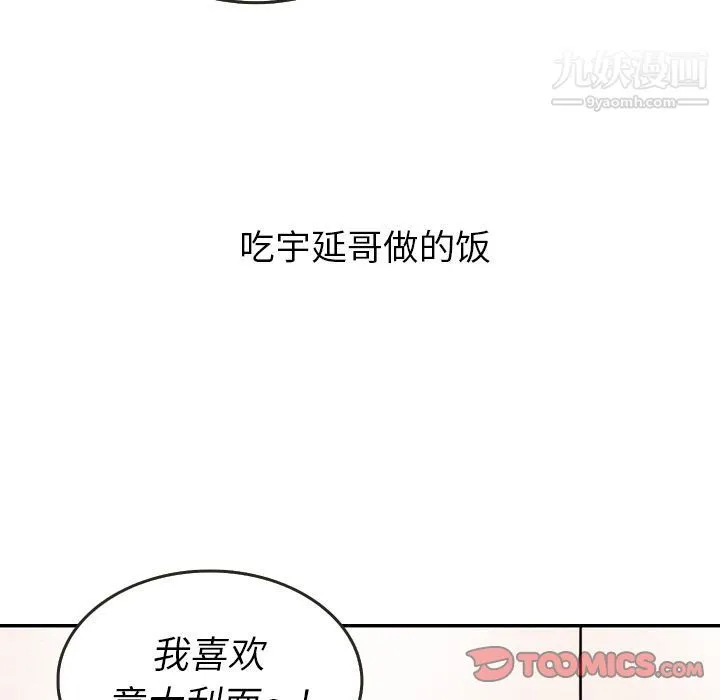 泰珠小姐的完美婚姻生活 - 第27话 - page 58