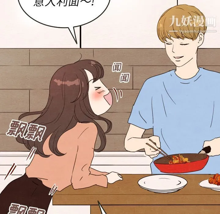 泰珠小姐的完美婚姻生活 - 第27话 - page 59