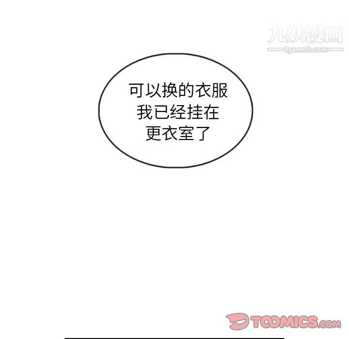 泰珠小姐的完美婚姻生活 - 第27话 - page 62