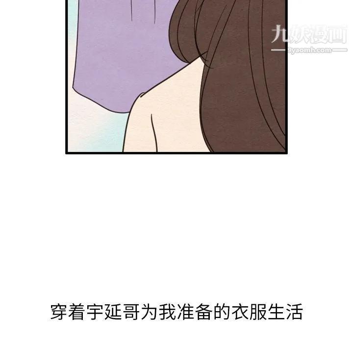 泰珠小姐的完美婚姻生活 - 第27话 - page 64