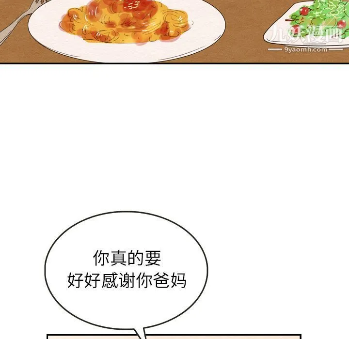 泰珠小姐的完美婚姻生活 - 第27话 - page 68