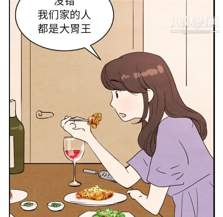 泰珠小姐的完美婚姻生活 - 第27话 - page 75