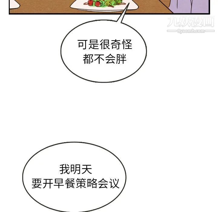泰珠小姐的完美婚姻生活 - 第27话 - page 76