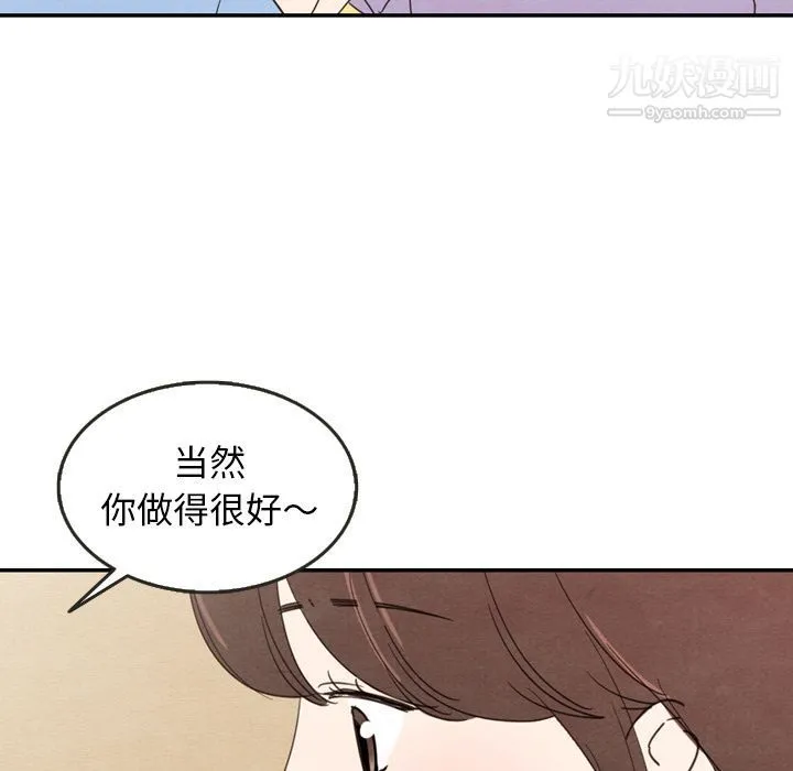 泰珠小姐的完美婚姻生活 - 第27话 - page 80