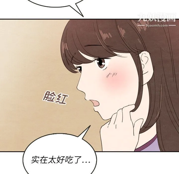 泰珠小姐的完美婚姻生活 - 第27话 - page 84